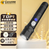 Kemi CX06 strong light lighting patrol stick security patrol machine dotting machine property electronic patrol system patrol machine
