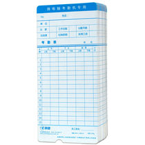Komi attendance machine paper jam suitable for 33103610451062004310 3510 55104500 etc.