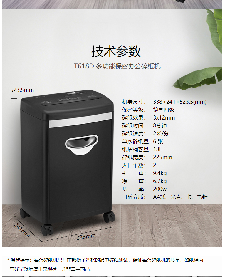 Comet T618D máy hủy tài liệu trung bình 4 cấp của Đức - Máy hủy tài liệu may huy giay