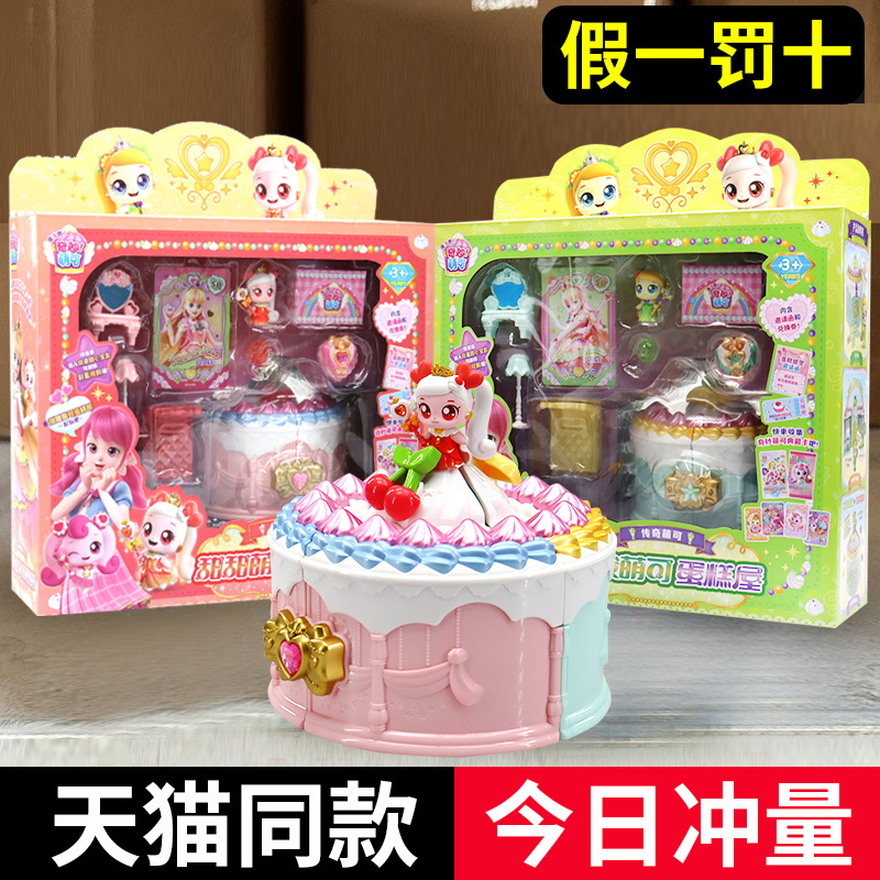 Wonderful and Cute Magic Sweetheart Cake House, Sweet and Sour Scene Toys, Legendary Cake Shop, House, Hut, Desserts