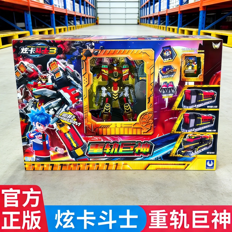 Heavy Rail Giant God Card Fighter 3 Season 3 New Transforming Robot Train 4-in-1 4 King Kong Boys' Toy