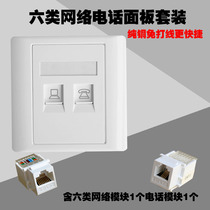 Category 6 Network Telephone Dual Port Panel Free Module Network Cable Computer Telephone Socket Gigabit Information Network