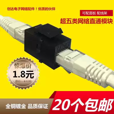 RJ45 network route Connector network route extension docking network pass-through Super Five network module pass-through panel