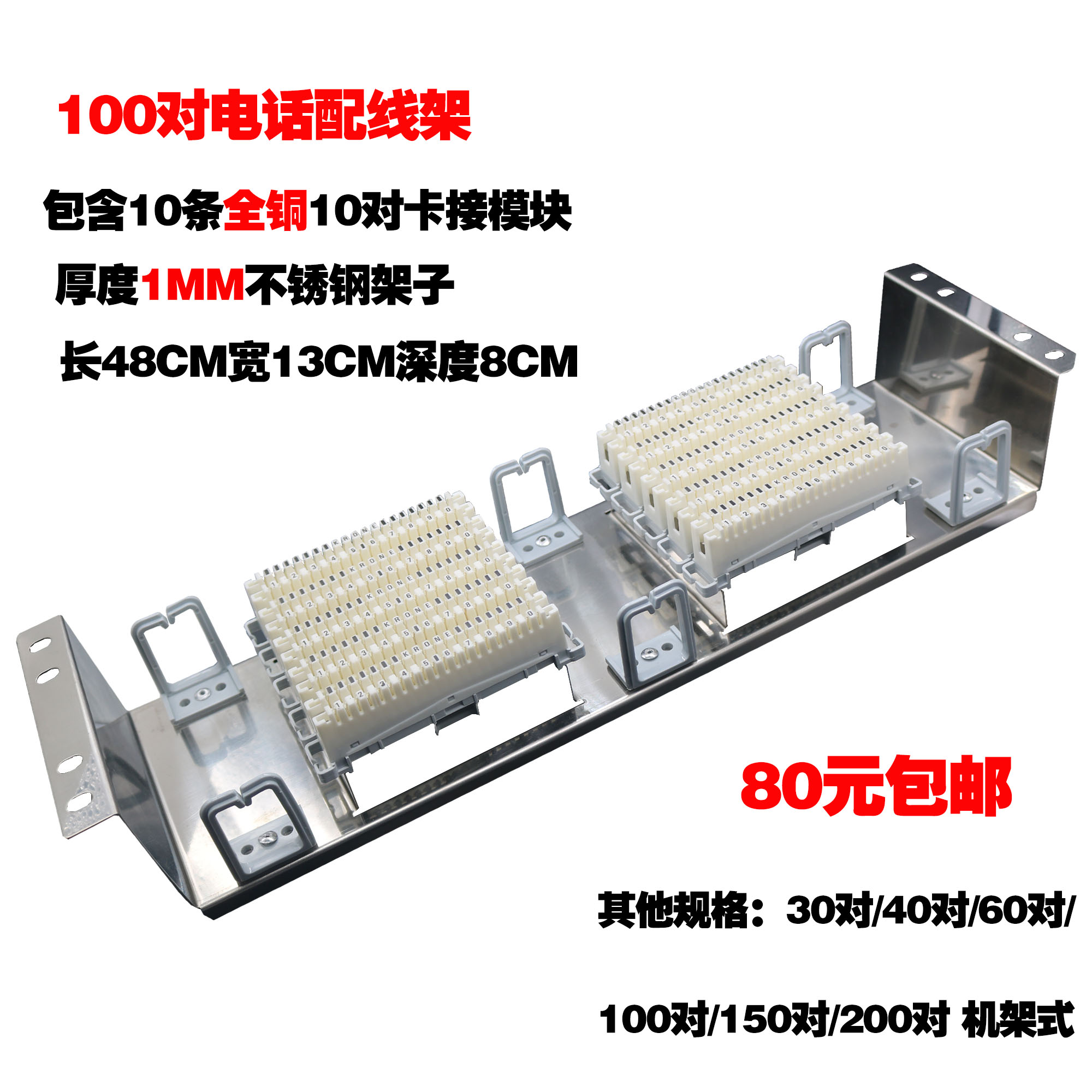 30 VDF100 pairs 40 40 60 of 60 pairs 150 150 200 pairs of telecommunications card-to-200 pairs of 40 pairs of telephone voice line frames