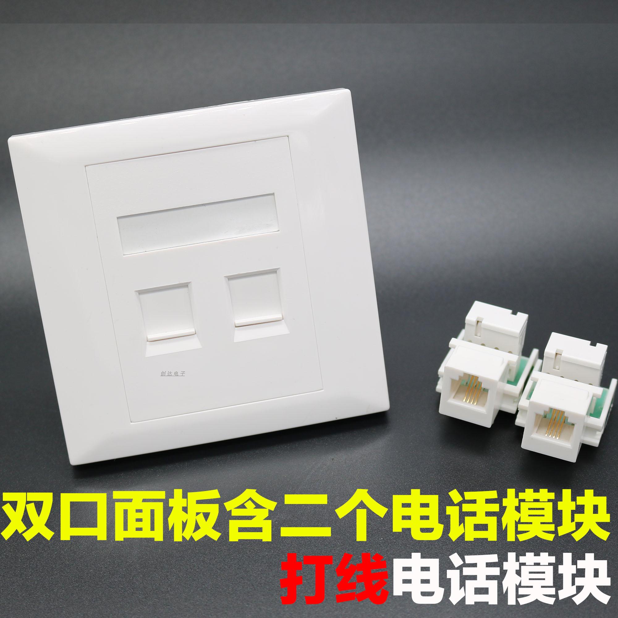 TELEPHONE SOCKET DOUBLE-PORT TELEPHONE SOCKET VOICE SOCKET TELEPHONE JACK SEAT MACHINE TELEPHONE SOCKET