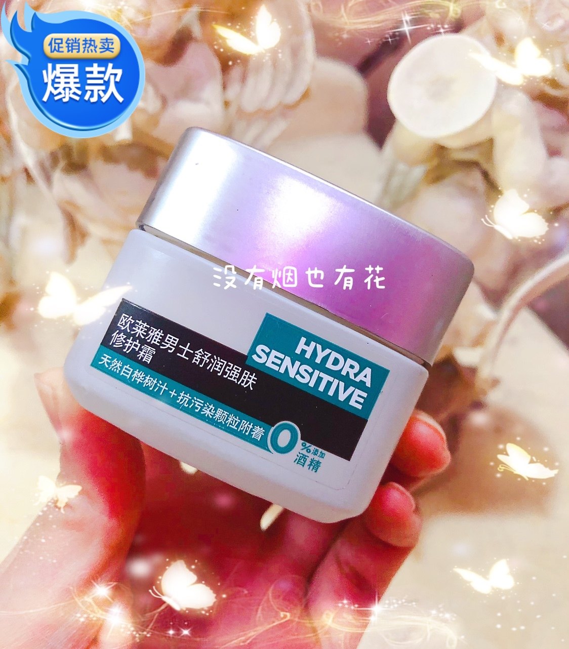 欧莱雅护肤品产地揭秘！包邮男士舒润强肤修护霜49.99值不值？_护肤品_淘宝美妆网