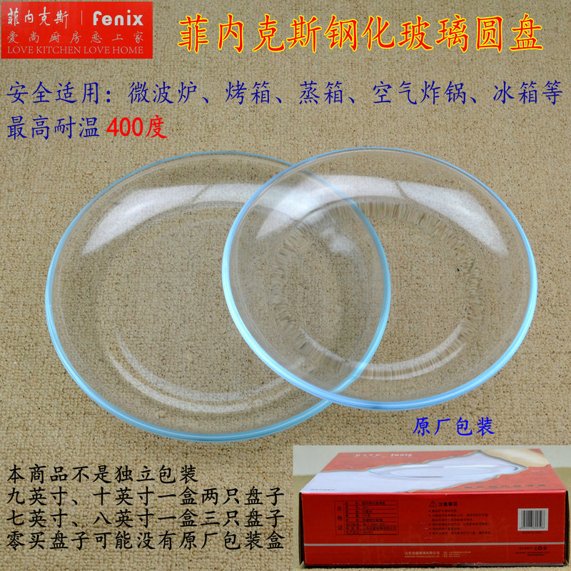 Microwave Oven Tempered Glass Baking Tray Heat-Resistant Divided Serving Tray Western-Style Plate Fruit Tray Tray Microwave Oven Tempered Glass Baking Tray Heat-Resistant Divided Serving Tray Western-Style Plate Fruit Tray Tray