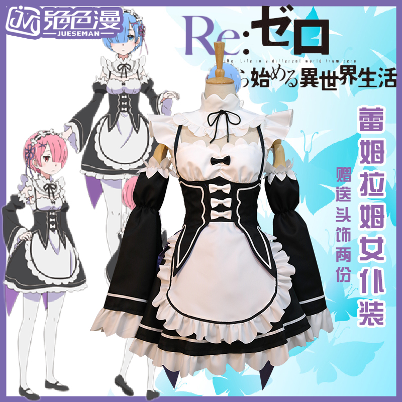 () Re:Life in a different world from scratch cos Rem Ram cosplay women's maid suit