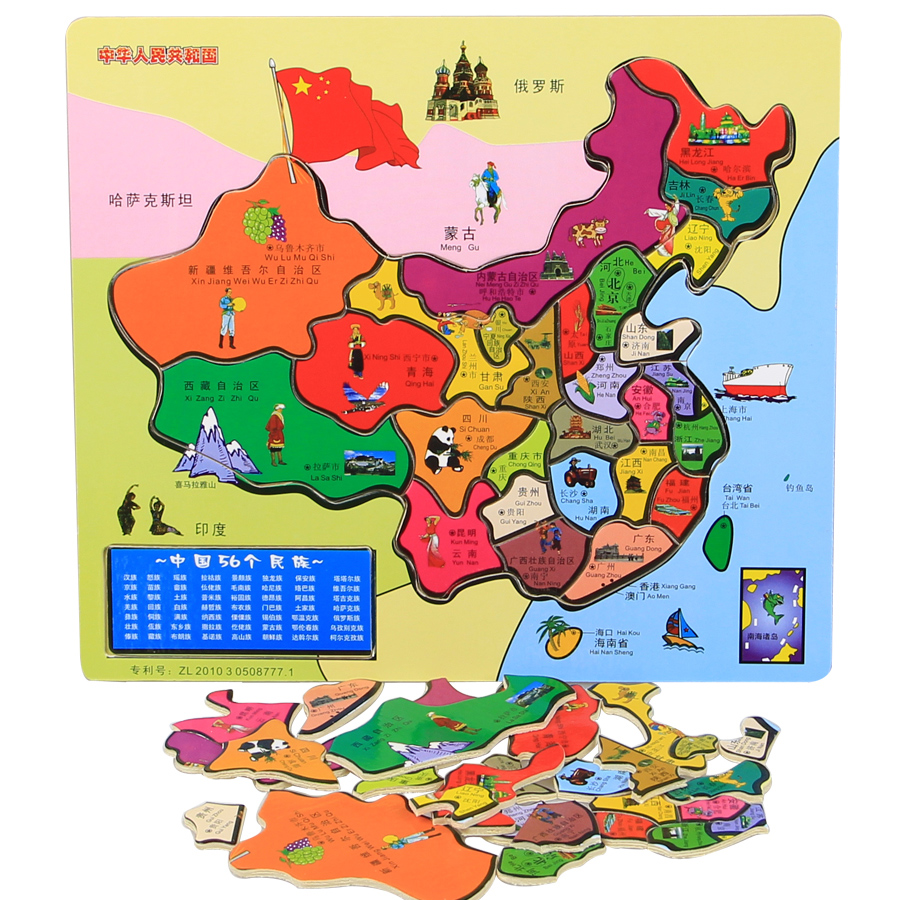 China map puzzle set children's toys wooden puzzle wooden puzzle board baby educational toys