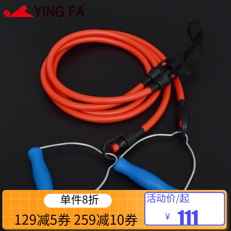 Yingfa elastic pull rope professional swimming training speed training device silicone tension belt traction rope