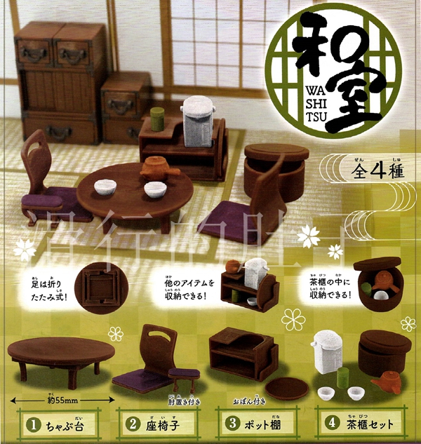 現貨 日本epoch 昭和和室傢俱擺件扭蛋