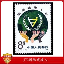 J72 Persons with Disabilities Stamp All Original Glue Fidelity