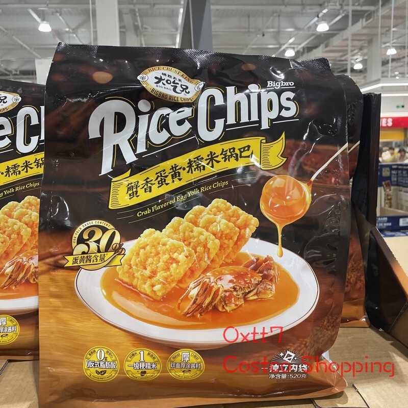Crab&Egg Yolk Rice Chips Big Brother Crab Fragrant Egg Yolk Glutinous Rice Crackers 520g Costco Crab&Egg Yolk Rice Chips Big Brother Crab Fragrant Egg Yolk Glutinous Rice Crackers 520g Costco