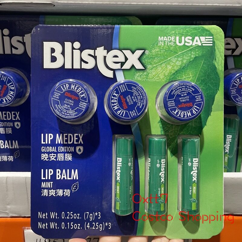 Blistex百蕾适润唇膏套组：开市客代购晚安唇膜解析