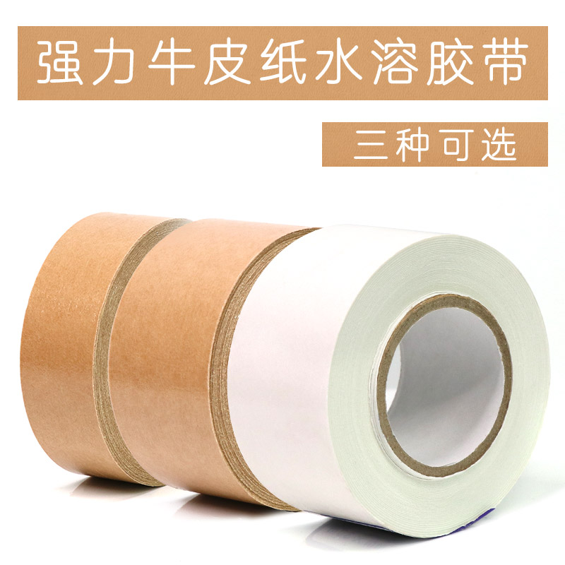 Water tape watercolor painting water soluble tape wet water kraft paper tape white water tape
