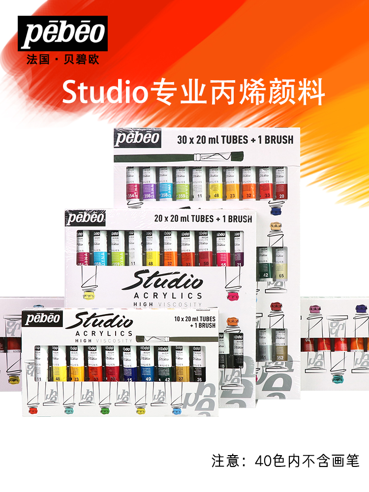 France Pebeo acrylic paint 20ML10 colors 20 colors 30 colors 40 Textile nail stone painting set