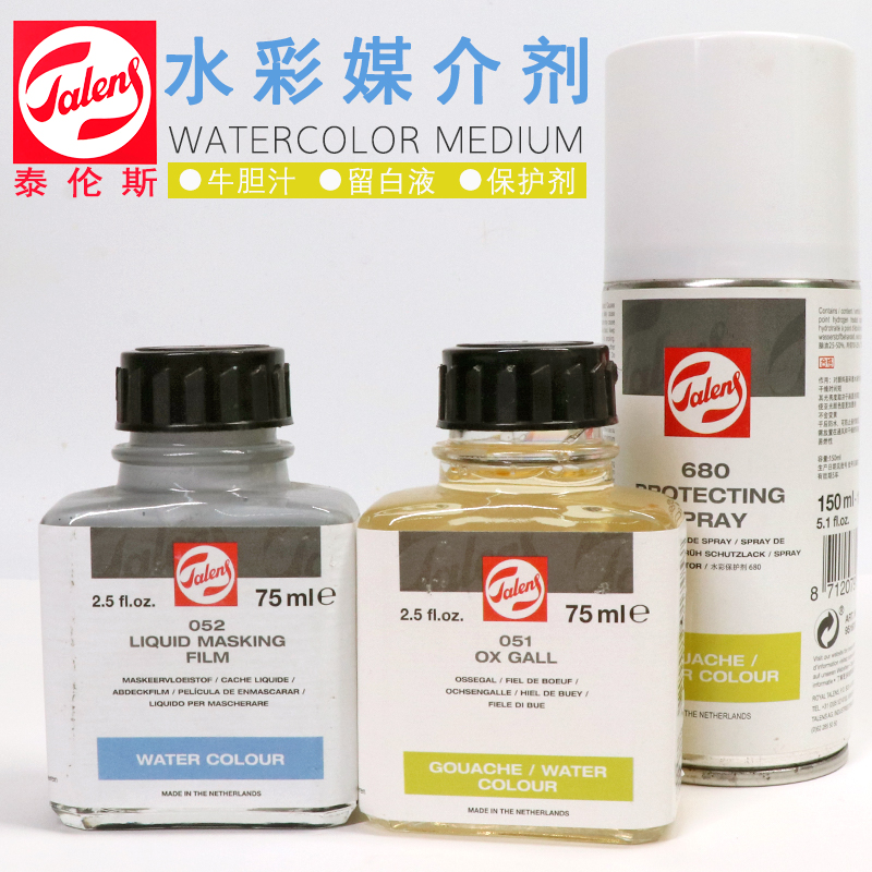 Talens Terens 75ML left a white liquid glue 052 masking liquid 051 cow bile 680 watercolor protector