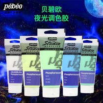 French Bebeiou propylene pigment medium 100ML luminous color glue DIY hand-painted creative starry sky luminous glue
