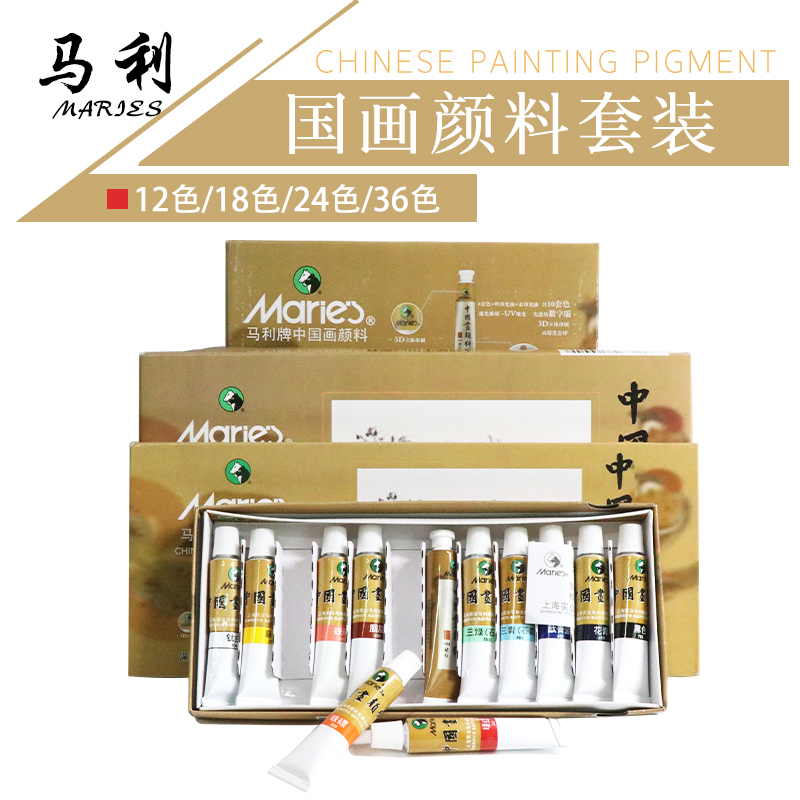Malley Chinese paint 64 single 12 color 18 color 24 color set of landscape and bird pen writing pigment