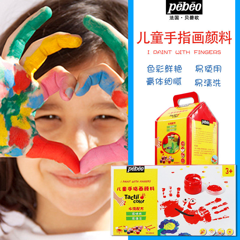 Bebisoft finger painting paint children early education beginner graffiti DIY water powder Puzzle Composition Opaque Paint-Taobao