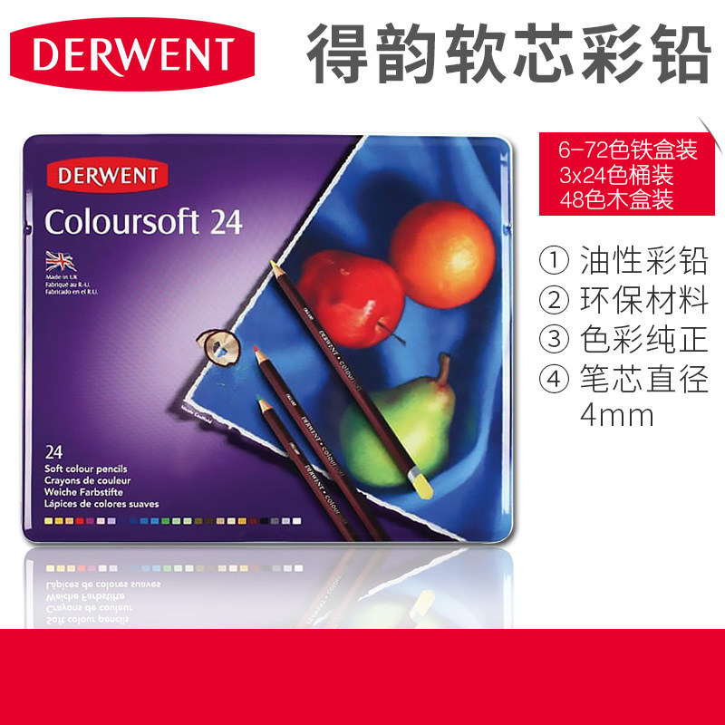 UK DERWENT Rhyming Soft Color Lead Series Pencil 12 Color water soluble color lead suit 12 color 72 color suit-Taobao