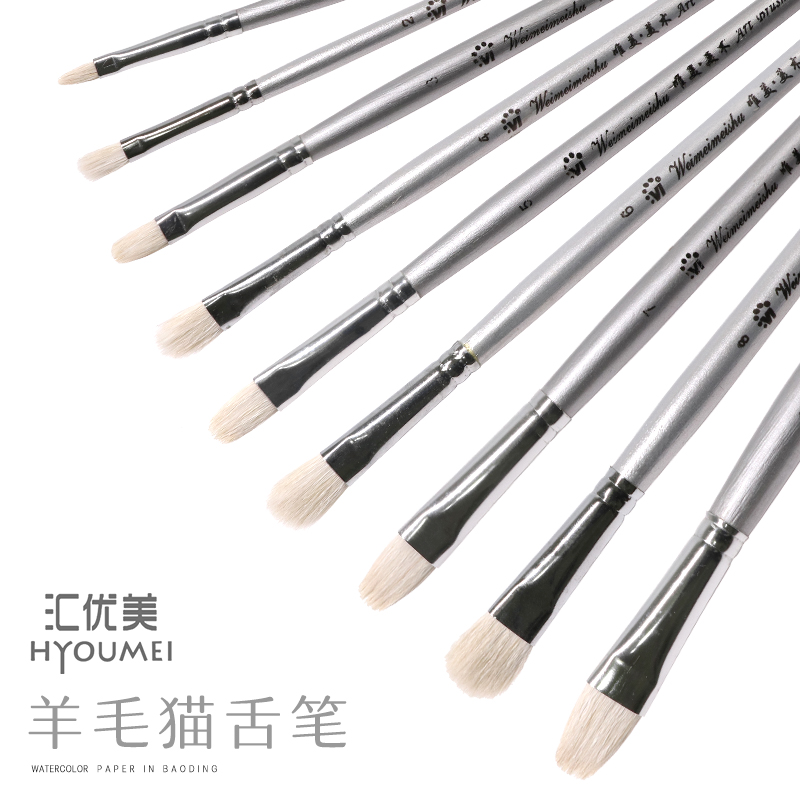 Wei Wai Water Pen 516 silver short bar wool watercolor brush oil brush short - bar tongue brush brush