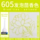 【605 FOADEAD FENENELER Color】