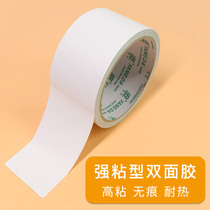 Self-adhesive double-sided office learning household 0 6 1 2 2 4 3 6 4 8 wide thickness 0 6CM