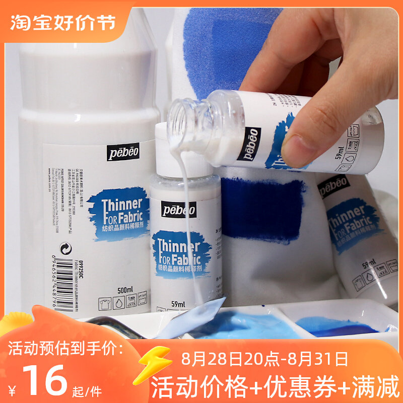 Bebisoft Textiles Paint Thinner Harmonic Liquid Hand Painted Clothing Shoes Fiber Dye Seasoning Medium Agent-Taobao