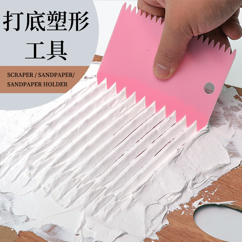 Quality yellow plastic scraping oil painting bottom scraper scraper picture frame drawing board looking for flat grinding tool sandpaper sand shelf-Taobao