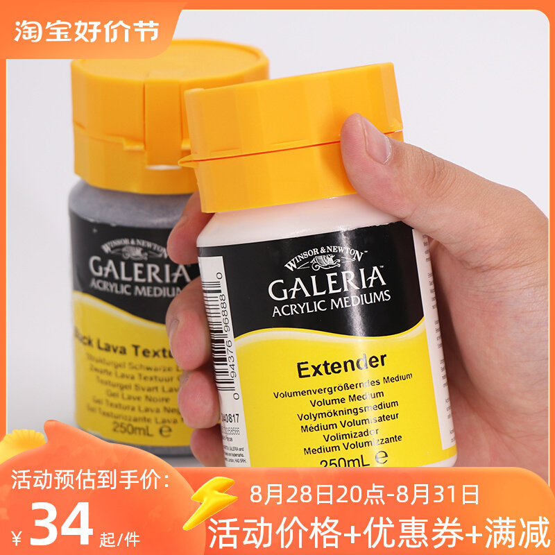 Windsor Newton Propylene Medium Submask Light Agent Slow-dried plastic-shaped paste Gravel Texture Black Lava Glass Bead-Taobao