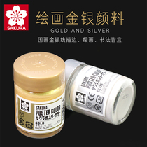 Japanese SAKURA cherry blossom gouache pigment gold powder silver powder calligraphy Chinese painting watercolor painting embellished golden paint