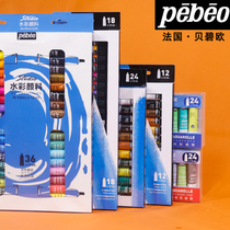 French Pebeo Bebio Brilliant Watercolor Pigment 12ML Transparent Color Beginner 36 Colors 18 Colors 24 Colors Set