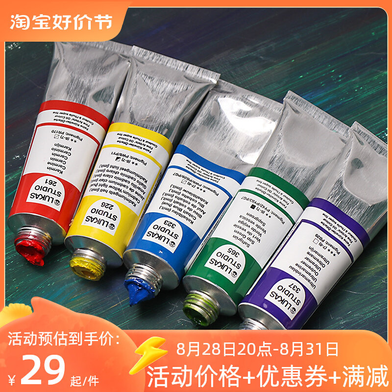 German import LUKAS Lucas oil painting P-level (professional-grade) single-branch painter's creative writing with oil color-Taobao