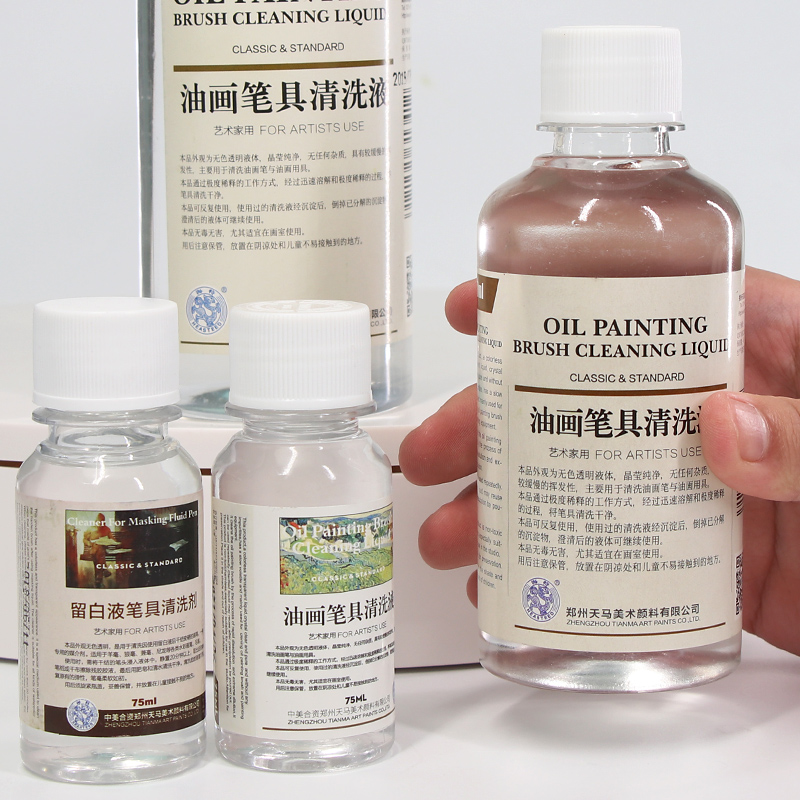 Zhengzhou Tianma Haite oil painting pen cleaning liquid cleaning liquid brush painting cleaning agent oil painting paint cleaning agent - Taobao