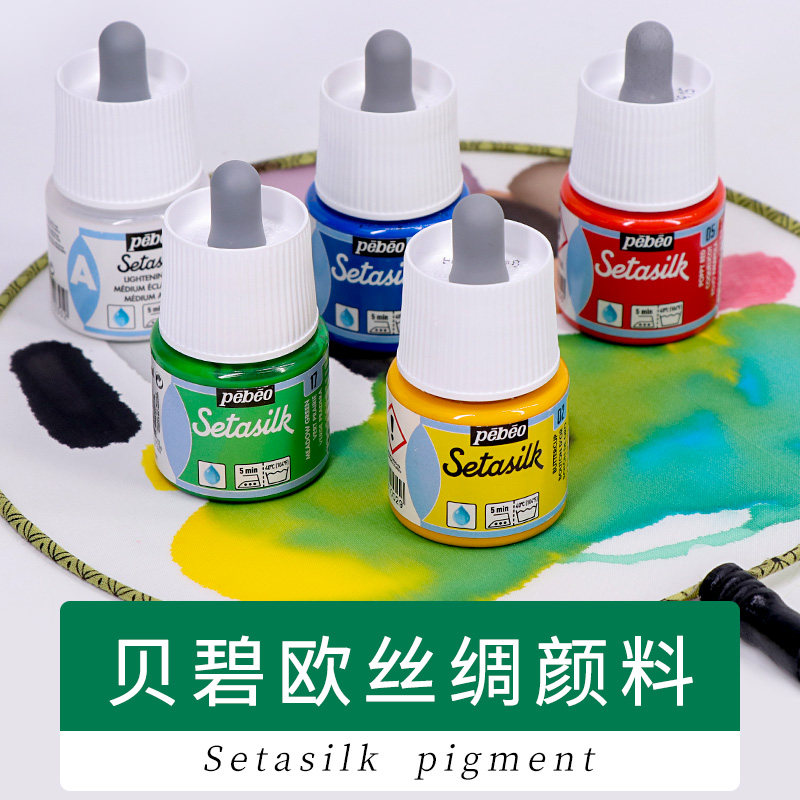 Original imported French Bebeo silk pigment 45 ML textile fiber silk pigment diy hand painted
