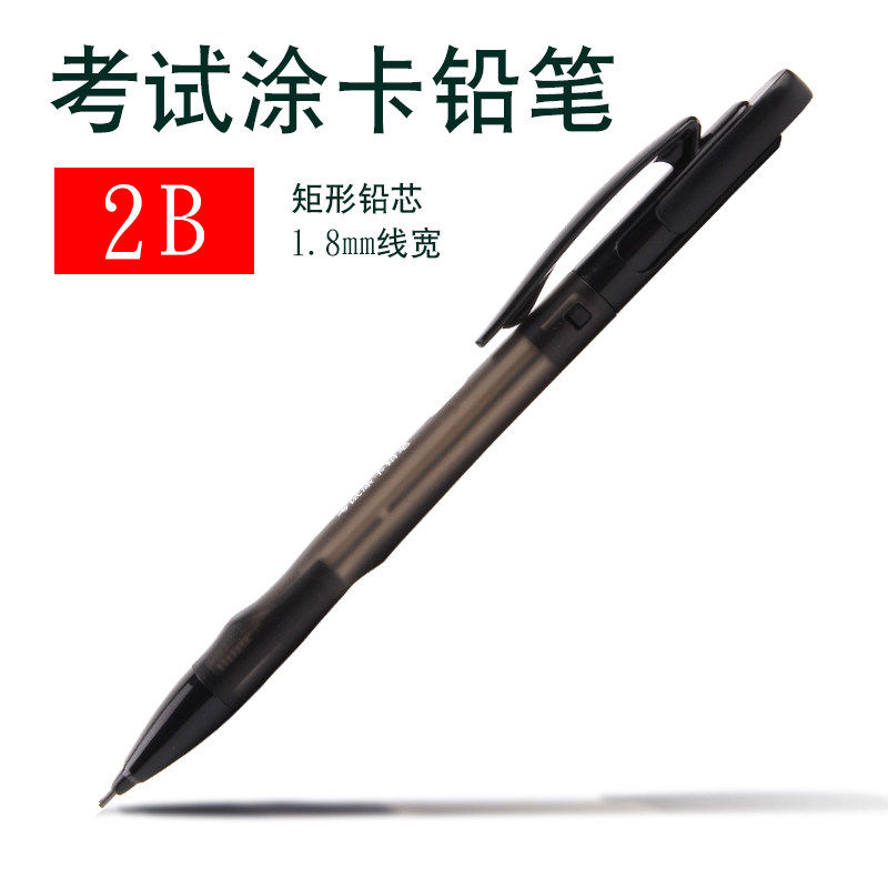 German Huibajia 1327 painted card mechanical pencil lead core college entrance examination student examination special answer card 2B pencil