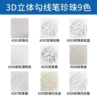 [Жемчуг 9 цветов]