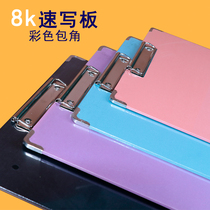 Hui beautiful color eight open sketch clip 8K with bag sketch board waterproof picture clip drawing board clip sketch charcoal sketching for sketching