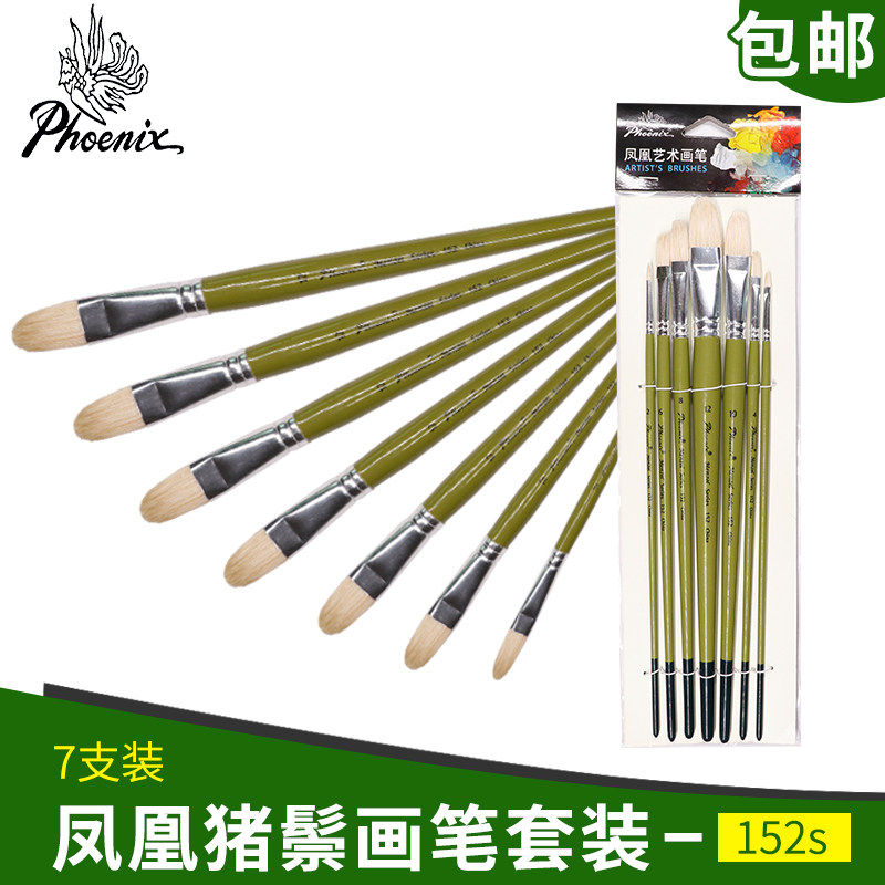 Phoenix Pig Paint Acrylic Powder Brush Brush Menzel Series Brush Round Head Hazel Front