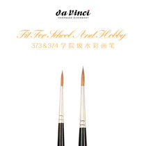 German Leonardo da Vinci V35 master watercolor pen outline detail special peak Long peak mink hair watercolor brush