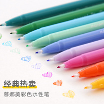 Mu Na Mei Dong Mi high light painting pen metal color highlight pen hand account anime painting pen student stationery set