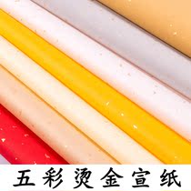 Student calligraphy painting paper Chinese style retro adult thick rice paper three or four feet half raw and half cooked rice paper works paper