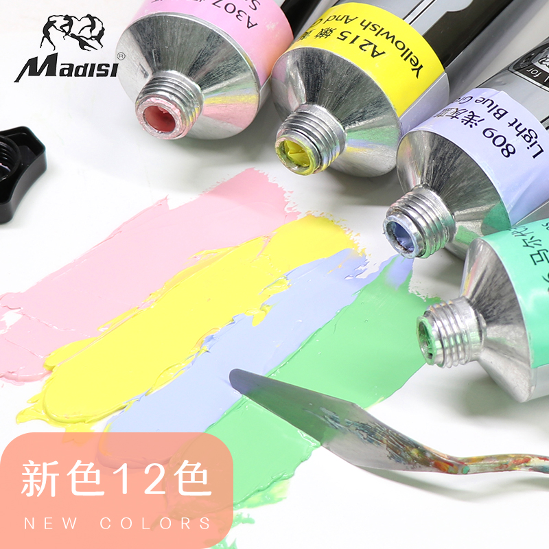 Meritocratic drawing material Mattis oil painting paint 170ML large branch 78 color illustrator to write a fine art painting suit