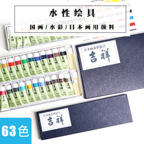 Japan auspicious tubular mineral color Chinese painting pigment monochrome set white Hu powder watercolor fine pen heavy color ink ink