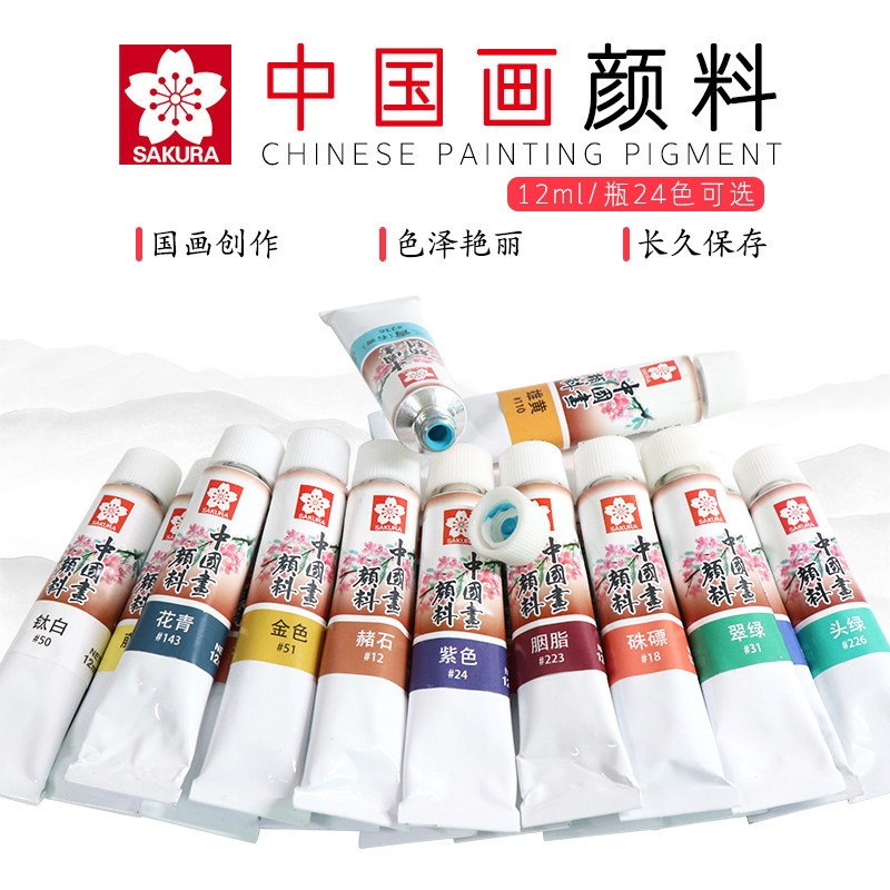 Japanese Sakura Cherry Flower Pigment 12 ML 24 color optional Chinese painting IBC painting pigment single