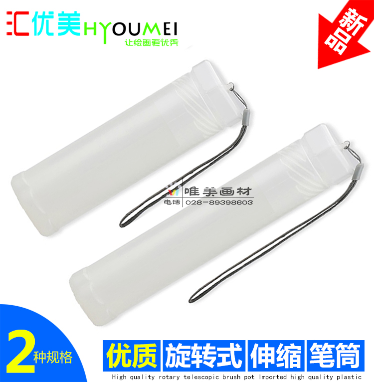 Meritocratic fine art with rope translucent plastic rotary telescopic water powder watercolor oil painting pen holder pencil case containing cylinder