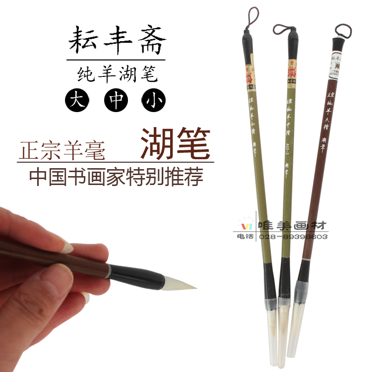 Chinese painting tool Brush Wool pen Authentic Pure Sheep Small Case Medium Case Watercolor Brush