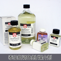 Original imported Dutch Terrence oil painting media 75ml poppy oil bleaching fast-drying ripe linseed oil static oil dried