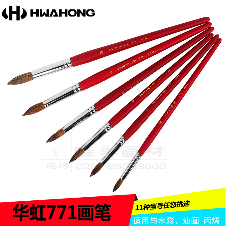 Imported South Korea hwahong Huahong 771 series pointed round head watercolor pen watercolor pen oil brush acrylic brush